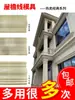 Molde para Líneas Decorativas, Aleros, Goteros, Vigas, Canalones, Plantillas para Decoración de Paredes Exteriores de Villas, Modelos de Aleros