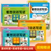 Materiais de Fala e Escrita Baseados em Imagens para Alunos da Primeira e Segunda Séries, Caderno de Exercícios de Treinamento para Fortalecimento de Mapas Mentais Baseados em Imagens para Alunos do Ensino Fundamental