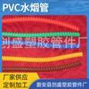 Tubo de Agua Corrugado de PVC de Pared Simple Multicolor Tubo de Agua Colorido Fácil de Limpiar Drenaje Ventilación Manguera de PVC Resistente a la Corrosión