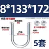 Perno U galvanizado, tornillo U extendido con juego de tuercas, abrazadera para tubería, conector fijo, hebilla, aro, abrazadera para tubería