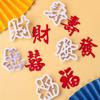Fu Lu Shou Xi fortuna plástico galleta fondant molde cortador estilo chino pastel fondant galleta pan al vapor herramienta molde
