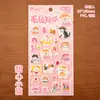 Señor. Pegatinas Planas de Fieltro de Papel Serie Álbum de Gatos Tema Mascota Linda Material Adorable para Diario Pegatinas Decorativas