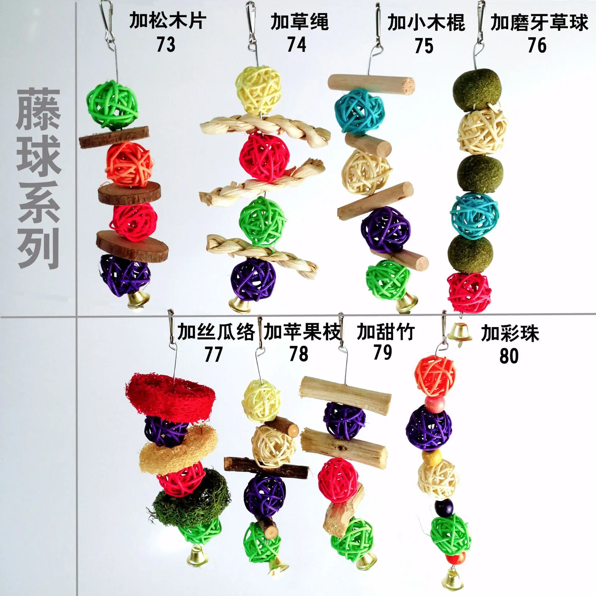 藤球系列.jpg
