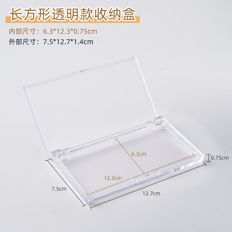 长方形透明收纳款