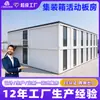 Construção de Casa Contêiner Local de Obra Dormitório de Casa Contêiner Chapa de Aço Colorida Casa com Painel Móvel Casa Caixote de Montagem Rápida Casa Residencial Espessada