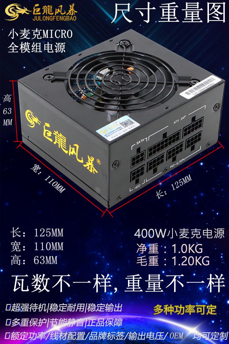 400W全模组小麦克详情 (4).png