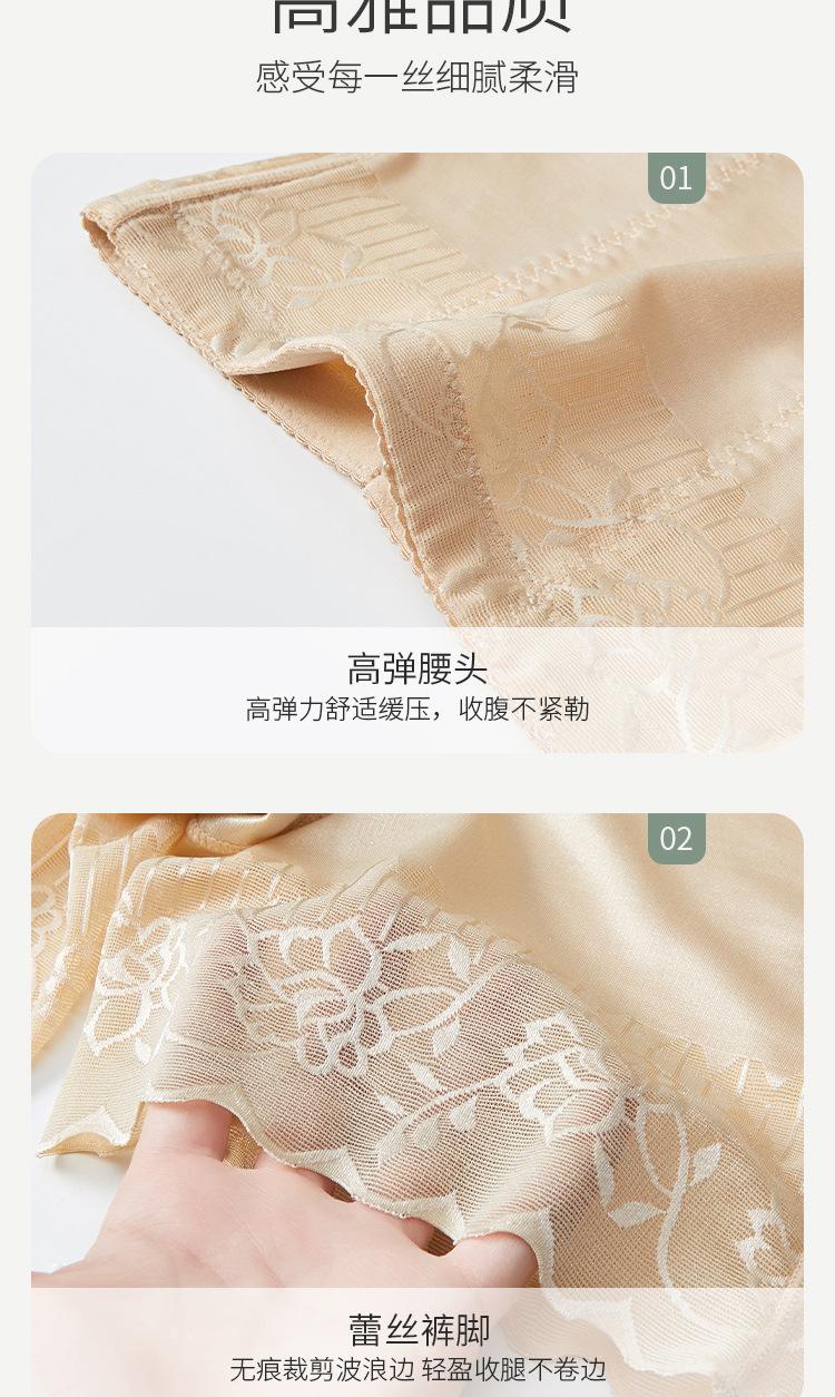 赖晓霞蕾丝收腹裤_19.jpg