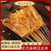 Brochetas de piel de tofu a la antigua, brochetas fritas, barbacoa, bocadillos nostálgicos del noreste, piel de tofu a la parrilla, olla caliente, sopa picante, productos secos comerciales