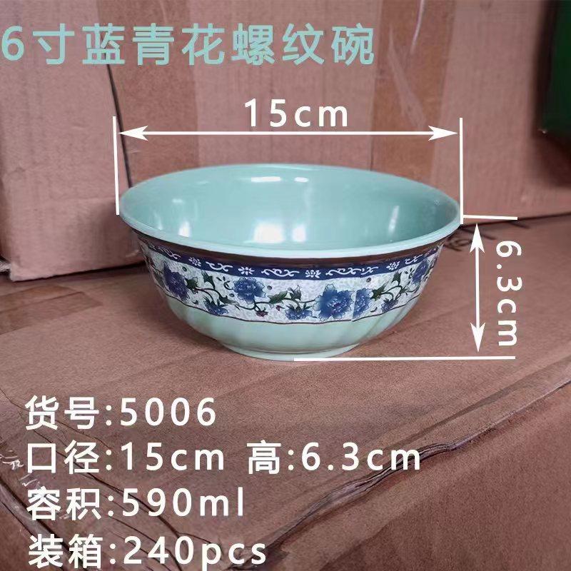 6寸外波纹碗