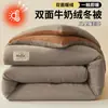 Amazon Transfronterizo Edredón de Invierno Doble Cara Engrosado de Leche para Dormitorio de Estudiante Edredón de Primavera y Otoño Edredón de Coral Fleece Núcleo de Edredón Cálido