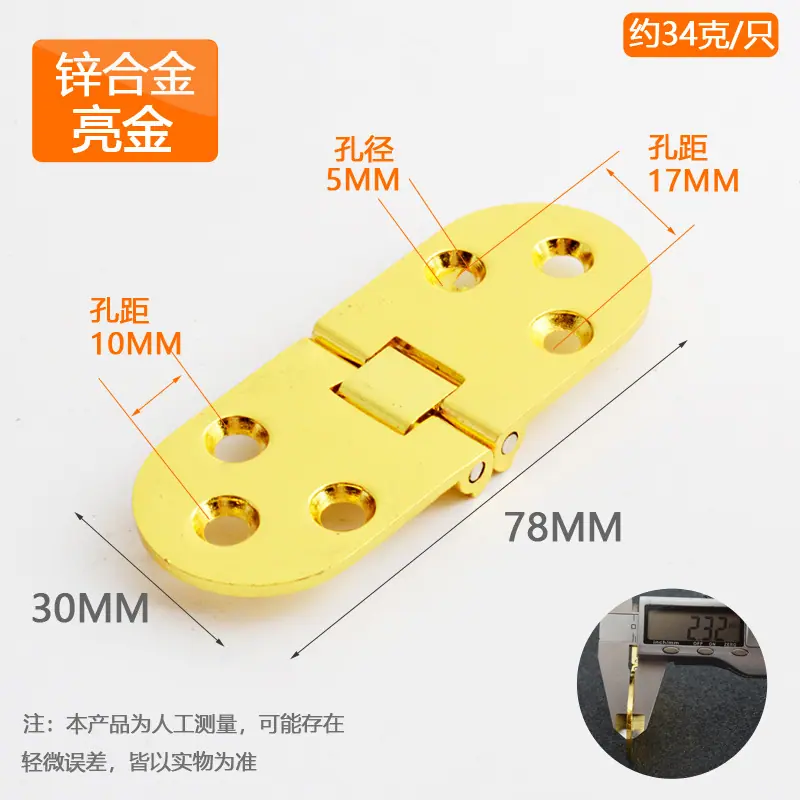 SKU-02-锌合金翻板合页亮金（2只价）.jpg
