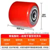 Ruedas para Tanque de Piso Jinyou, Ruedas de Acero, Ruedas de PU, Ruedas de Nylon, Ruedas de Transporte, Ruedas para Montacargas, Rodamientos, Accesorios para Tanques de Transporte