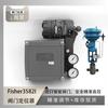 El posicionador inteligente de válvula Fisher Fisher 3582I está equipado con la válvula reguladora de pulverización de enfriamiento por agua Atn de Wu Zhong Instrument