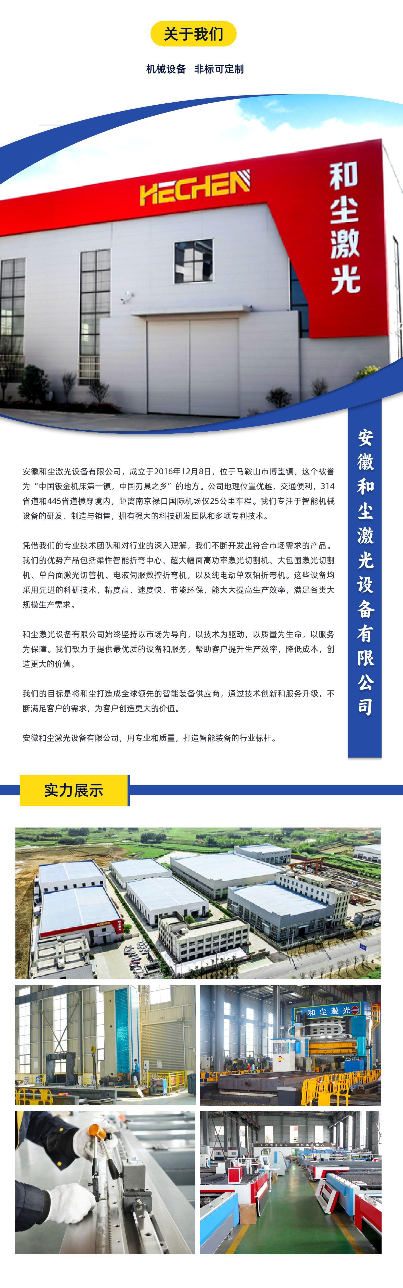 金属切割设备