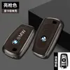 Adecuado para carcasa de llave BMW Serie 3 Serie 5 Serie 2 Serie 4 Serie 1 m3 coche hombres y mujeres carcasa de llave de metal todo incluido fabricante