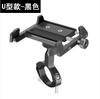 Soporte Multifuncional de Aleación de Aluminio Antivibración para Bicicleta para Ciclistas, Reparto, Navegación en Teléfono Móvil, Soporte Fijo, Soporte Antivibración para Coche