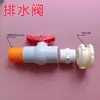 Accesorios para Válvula de Drenaje de Piscina de Lona para Acuicultura, Conector para Tanque de Agua, Conector de Rosca Interna y Externa para Cubo de Plástico, Válvula de Drenaje para Liberación de Agua