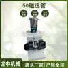 Separador Magnético de Laboratório Tipo Cxg-Zn50 Tubo de Separação Magnética Inteligente Tubo de Análise de Vidro Davis de Laboratório