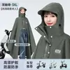 Impermeable para Vehículo Eléctrico, Vehículo de Batería, para Hombres y Mujeres, Grande, Largo, Impermeable de Cuerpo Completo, Estilo Nuevo, para una Persona, Poncho de Moda