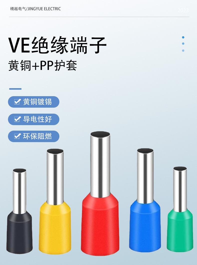 VE端子详情页_01