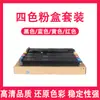 Aplicable al cartucho de tóner Sharp MX-50CT para copiadora MX-4100N 4101N 5000N 5001N
