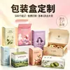 Caixa de Embalagem Personalizada Caixa de Papel Colorido Cosméticos Alimentos Caixa de Papelão Branco Impressão de LOGOTIPO Caixa de Embalagem para Presente Atacado