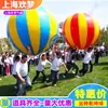 Bola Gankun Inflável Corrida Gankun Pais e Filhos Crianças Adultos Jogos Divertidos Adereços Atividades de Team Building