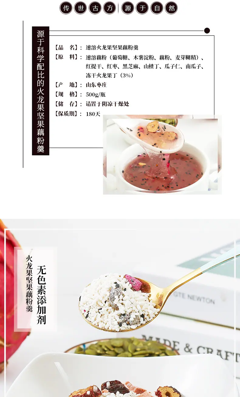 火龙果藕粉--喷绘铁罐详情_03.jpg
