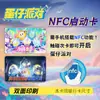 Tarjeta de Lanzamiento de Fiesta de Huevos, Tarjeta Coleccionable de Juego Móvil, Tarjeta de Lanzamiento de Juego NFC con Chip Ntag 215