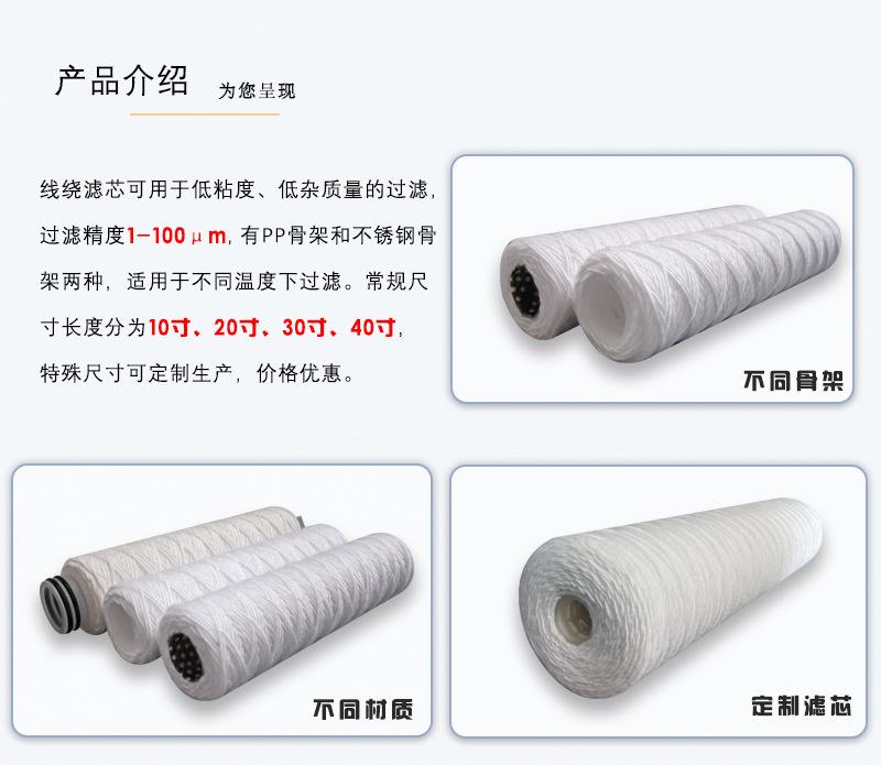 线绕滤芯_05.jpg