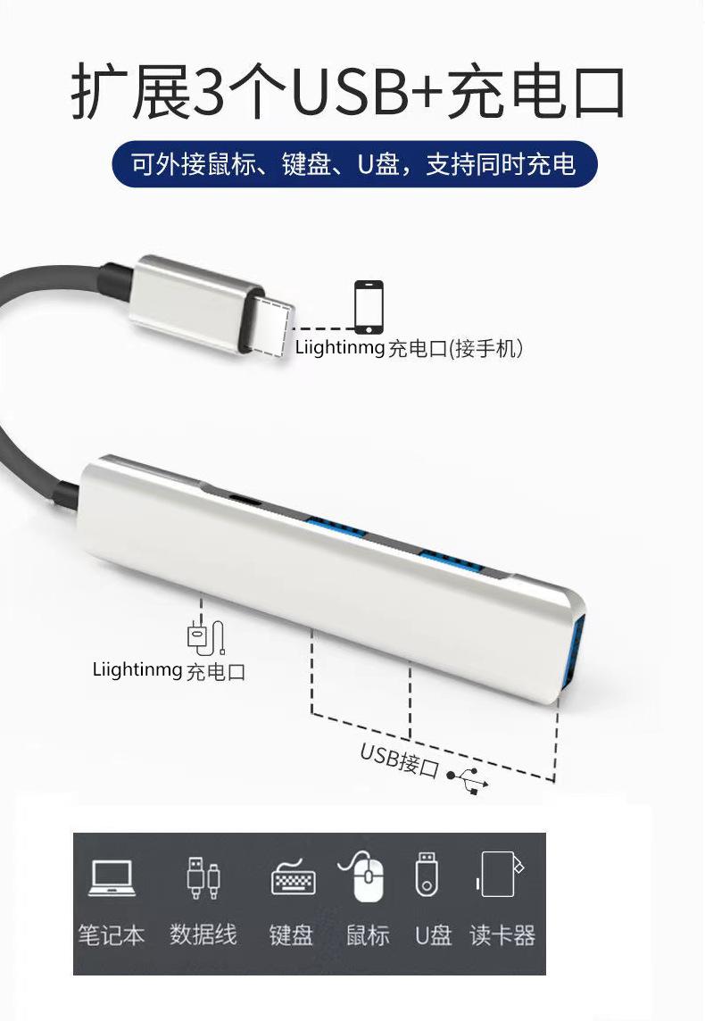 手机扩展坞
