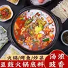 Base para olla caliente de frijoles negros fermentados Guizhou Qian Shi Jin, sabor especial para olla caliente de comida callejera, condimento de chile para uso doméstico, bolsa de 150g