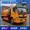 Camión de Limpieza y Succión de Aguas Residuales Shaanxi Automobile Delong de 15 Metros Cúbicos, Camión Desatascador de Tuberías Grandes, Subsidio del Fabricante de 2.000 Yuan