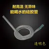 Tubo de Silicone Tianen Mangueira de Couro Acessórios para Balde de Narguilé Palitos Transparentes Coloridos Resistentes a Altas Temperaturas Sem Odor Atacado