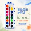 Set de Pintura de Acuarela Semi-Seca para Arte Estudiantil, 12 Colores, Pinturas en Polvo Sólido Listas para Usar para Ilustración Infantil
