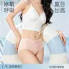 Ropa interior para mujer Yu Zhaolin sin costuras de seda helada a rayas para yoga, fitness, cómoda, de cintura media, secado rápido, con forma de ola, que se ajusta a la cadera