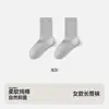 Calcetines de mujer Zhuji para primavera y otoño, absorbentes de sudor, resistentes al olor, antibacterianos, calcetines largos, algodón puro, sin costuras, sencillos, color liso, no apretados, para mujer