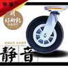 Rueda giratoria universal rueda giratoria de alta resistencia 8456 pulgadas rueda de goma juego completo carrito pequeño carrito de plataforma remolque polea