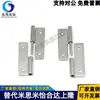 Bisagra Desmontable de Acero Inoxidable 304 HGML/HGMR-40/64/75 Reemplazo para Bisagras de Gabinete Shanglong En Stock
