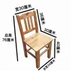 Silla con respaldo, silla de comedor, taburete, silla, todo de madera maciza, taburete de madera para el hogar, taburete para niños, taburete para cambiarse los zapatos, silla pequeña de madera