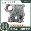 12601932 12628565 Adecuado para 02-12 Isuzu Chevrolet Hummer Isuzu Nkr
