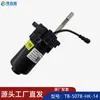 Motor de Pedal Eléctrico Tb-507B-Lh-16 Motor de Pedal de Cinco Cables Yunliansheng Motor de Pedal Dedicado