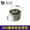 Delta 255 Máquina de Sierra de Aluminio Salida Hongzheng de 10 Pulgadas 255D Correa Shengbang Baiwen 255 Ensamblaje de Eje de Placa de Presión 04233