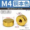 Tuerca Redonda para Portalámparas M10*1.0 Rosca Interna Tapa Decorativa de Cabeza Plana Portalámparas Varilla Hueca para Tornillo Tuerca Superior Lisa