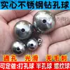 Bola de aço perfurada com furo bola de aço bola de aço inoxidável maciça com furo conta redonda com furo passante furo passante bola de aço com furo bola de aço