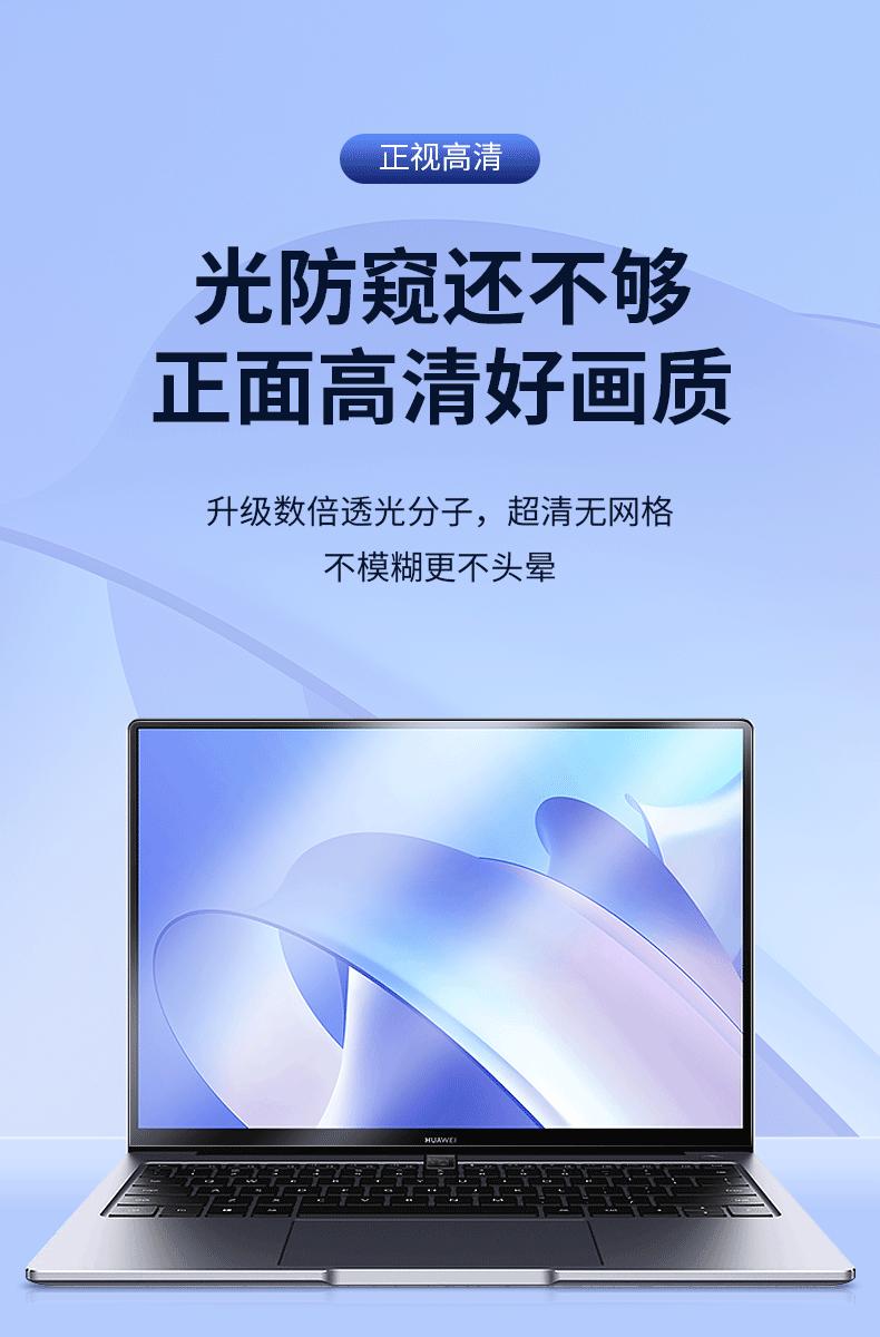 笔记本通用防窥膜详情_10.gif