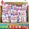 Glutamato Monosódico Marca Lotus 100g*100 bolsas/20 bolsas empaquetadas pequeñas, 80% grado comercial, caja completa de gránulos