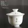 Dehua grasa de oveja jade blanco porcelana tapa única tazón taza de té cerámica hecho a mano tetera grande para el hogar kung fu tres talentos tazón de té