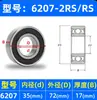 Rolamentos Rígidos de Esferas 6200 6201 6202 6203 6204 6205ZZ RS etc. Posicionamento de Ponta ZV3