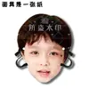 Máscaras Divertidas para Fiesta de Boda de Zhang Yixing, Señales de Bienvenida, Merchandising de Apoyo para Conciertos, Personalizable con tu Propia Imagen
